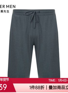 爱慕先生夏季新款黑科技防蚊舒适休闲宽松男士家居短睡裤NS42F832