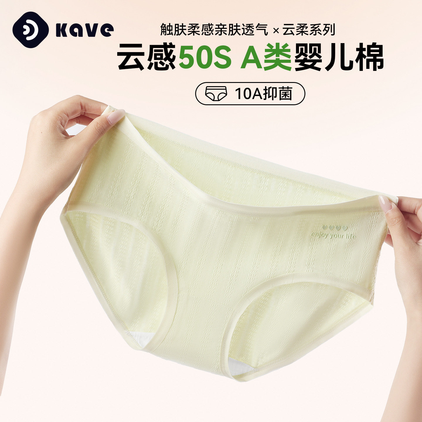宝娜斯26新品10A抑菌全棉透气不夹臀弹力亲肤女士中腰三角内裤头