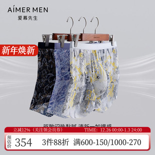 头NS23L901 腰平角内裤 爱慕先生春夏USPACE轻薄速干印花无痕男士 装