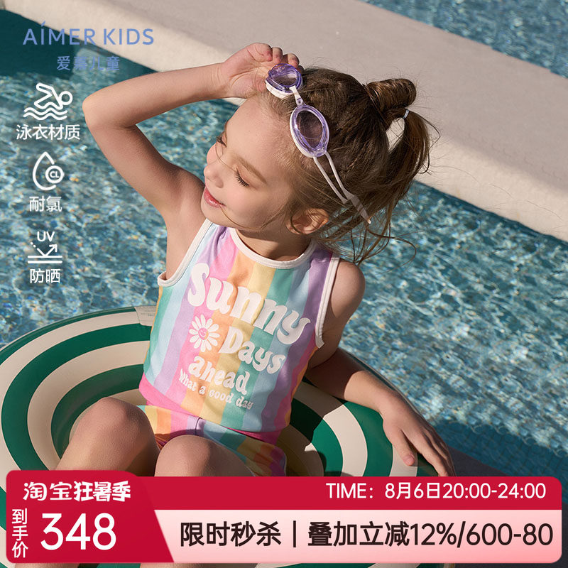 爱慕女童防晒50+耐氯泳衣套装