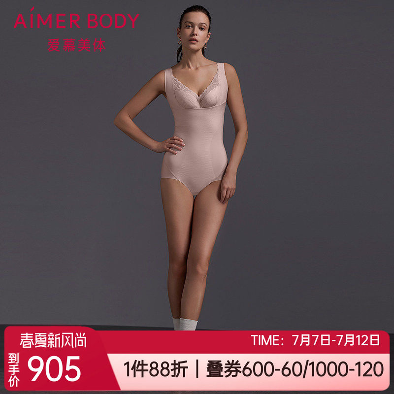 爱慕美体收腹女士平角连体塑身衣