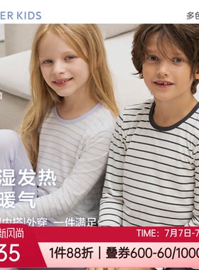 爱慕儿童小暖气发热保暖内衣套装