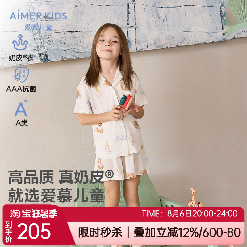 爱慕儿童家居短袖开衫睡衣上装