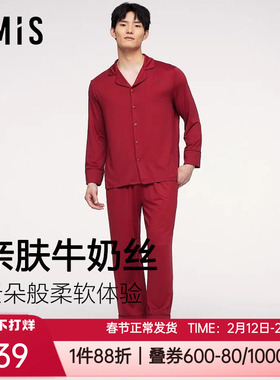 爱美丽秋冬牛奶丝红色本命年翻领开襟男士家居服睡衣套装IM46CCP2