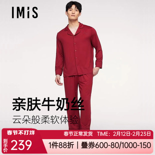 爱美丽秋冬牛奶丝红色本命年翻领开襟男士家居服睡衣套装IM46CCP2