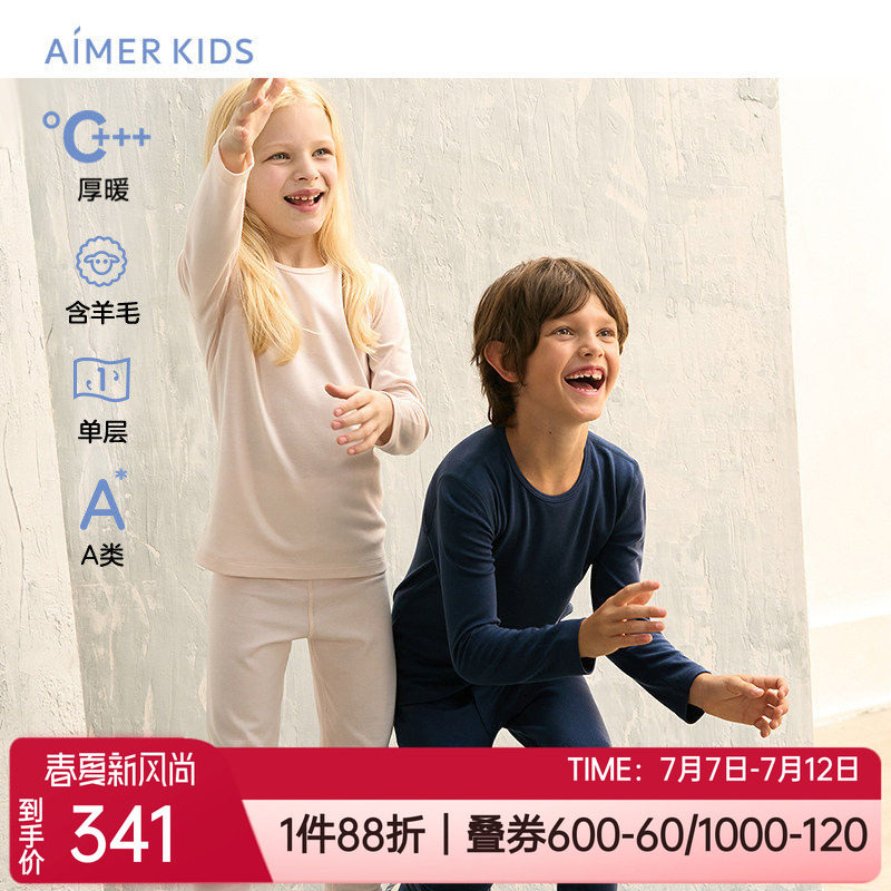 爱慕儿童暖尚含羊毛保暖上衣长裤