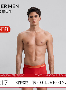 爱慕先生五行开运红色本命年无痕莫代尔男士中腰平角内裤NS23M784