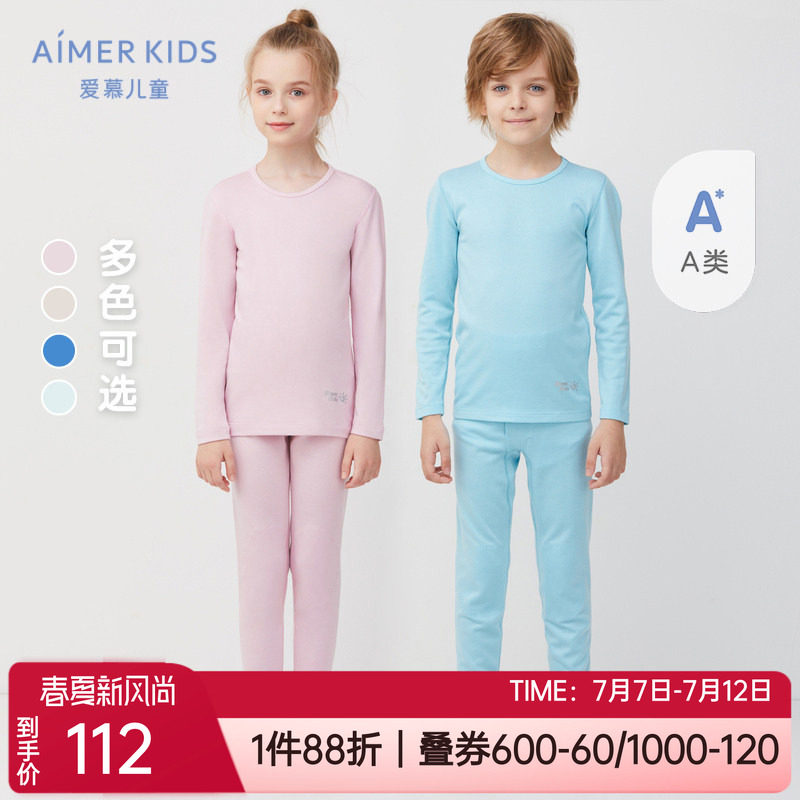 爱慕儿童秋冬正品暖尚含羊毛单层中厚男童女孩保暖上衣/护膝长裤