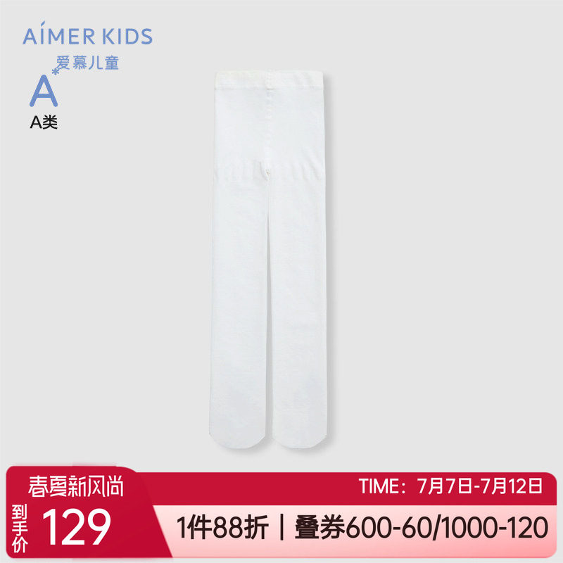 爱慕儿童抗菌百搭打底白色连裤袜