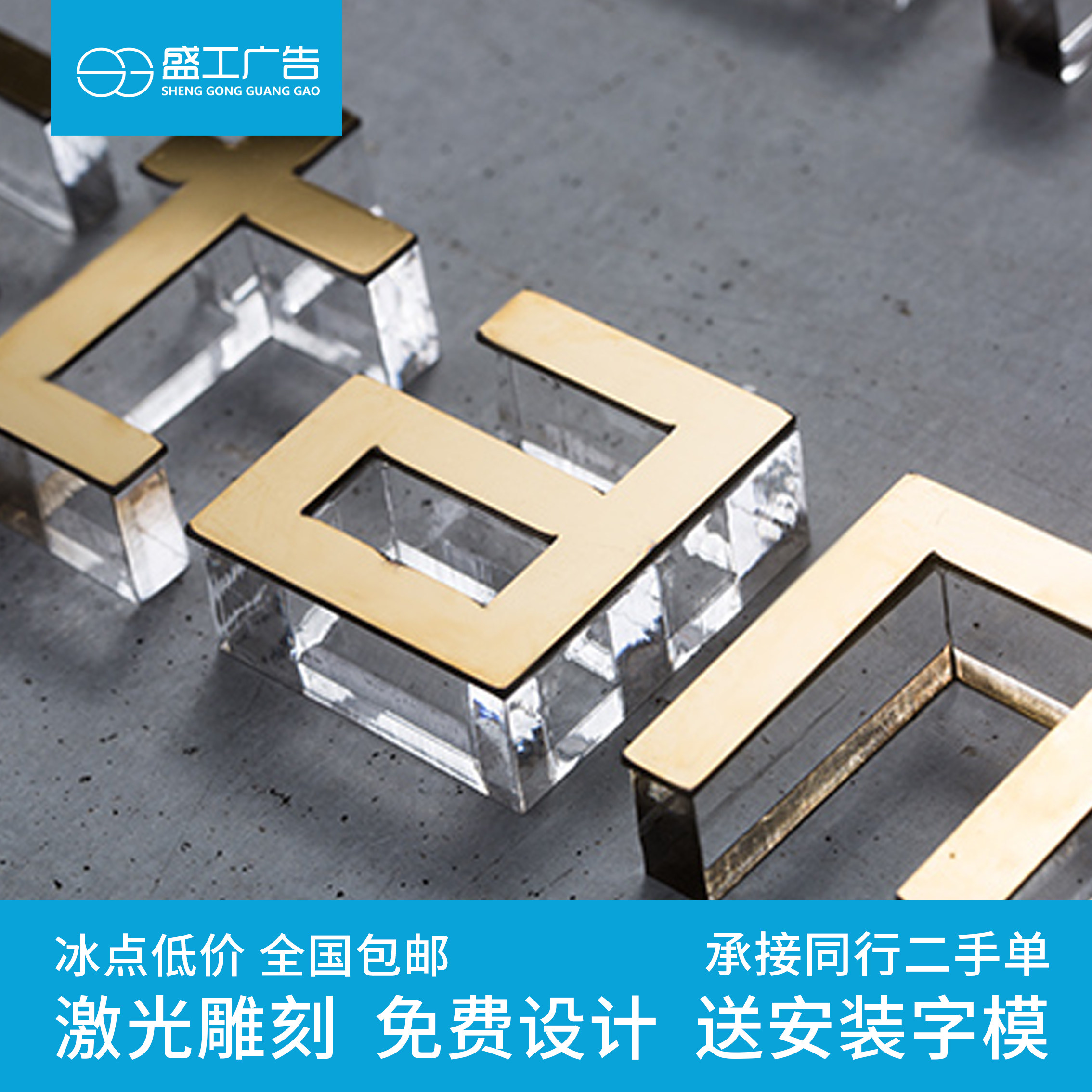 定制水晶立体亚克力金属墙贴招牌字母公司企业名称logo字体定做