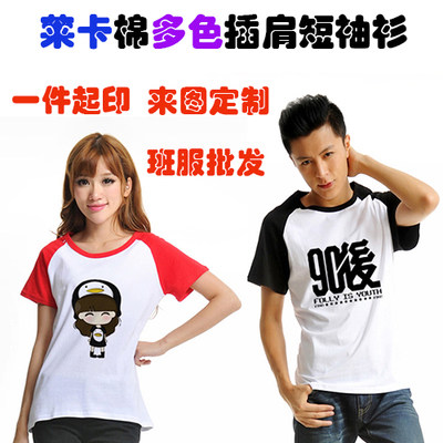 圆领短袖热转印插肩莱卡棉纯棉t恤衫广告衫班服定制印制批发空白在类目 个性定制/设计服务/DIY, 服饰箱包定制, 服装定制, T恤印制中 - 来自Buy2taobao.com提供专业的淘宝代购服务