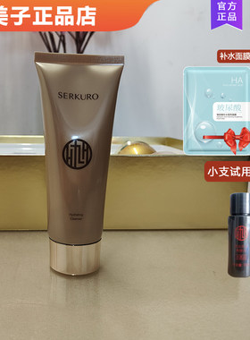 九美子蜂皇透亮洁面乳清洁