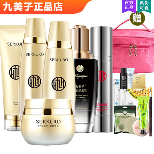 九美子蜂皇透亮保湿特惠组合