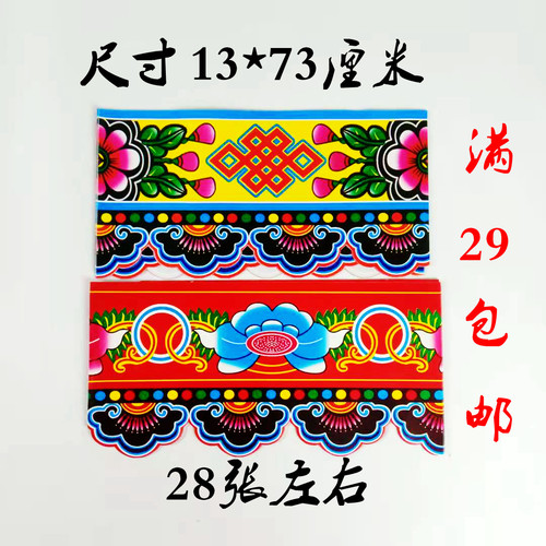 花边纸蜡光纸铜版纸拷贝纸纸扎纸活材料殡葬丧葬祭祀用品花纸