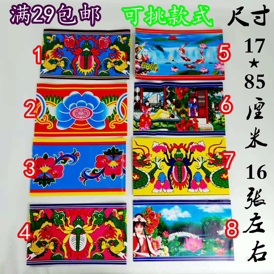 花边纸蜡光纸铜版纸拷贝纸纸扎纸活材料殡葬丧葬祭祀用品花纸