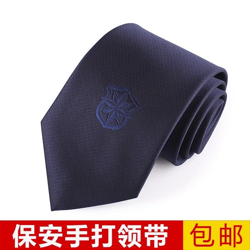 包邮保安领带藏青蓝免打结拉链款男士女士安保门卫领带男易拉得