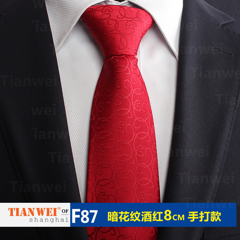 时尚男士正装商务领带 8CM结婚新郎英伦风领带,服饰配件/皮带/帽子/围巾,领带,淘宝优惠券,粉丝福利购,淘宝优惠卷