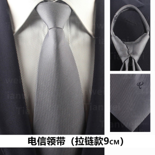 电信男领带男士灰色营业员粉色女款刀巾营业厅丝巾中国电信丝巾