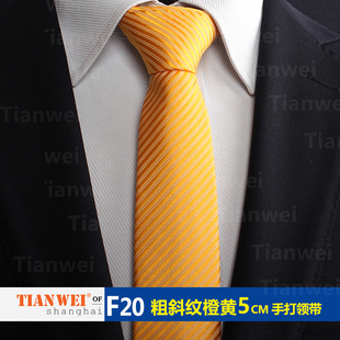 男士黄色正装商务粗斜纹橙黄领带 休闲工作金黄色纯色领带 包邮