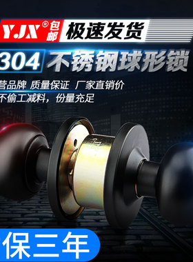 5791c级球锁芯黑色通用型防盗门锁室内圆锁球形锁房门锁卧室门锁