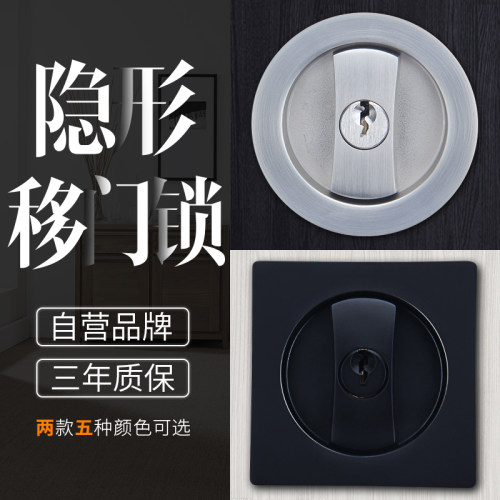 卧室厨房卫生间推拉门锁