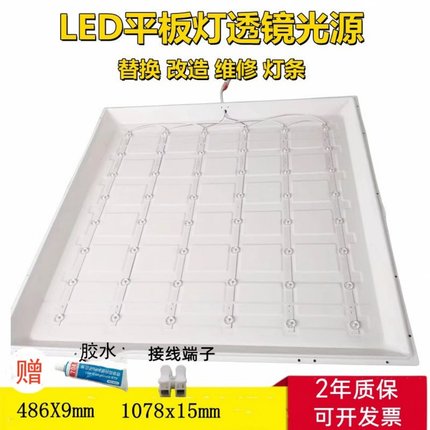 led平板灯替换灯条光源300X600X1200长条集成吊顶芯改造灯板透镜