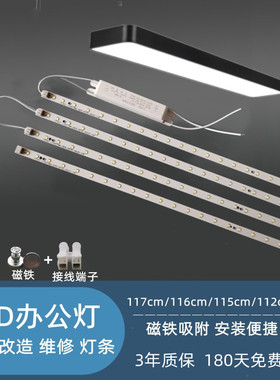 LED灯条1.2米加长条形灯带办公灯平板灯光源灯芯替换磁吸透镜贴片