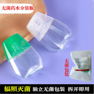 滴眼液分装瓶眼药瓶眼药水空瓶高档塑料滴瓶12ml无菌灭菌独立包装