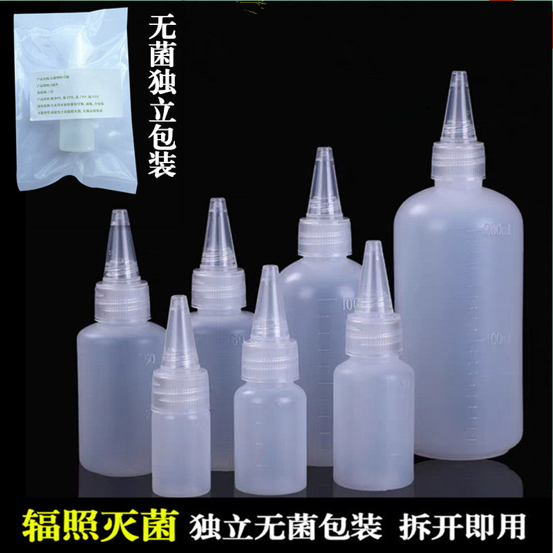 20/50/100ml毫升软挤压塑料瓶样品空瓶点胶分装瓶无菌精油尖嘴瓶
