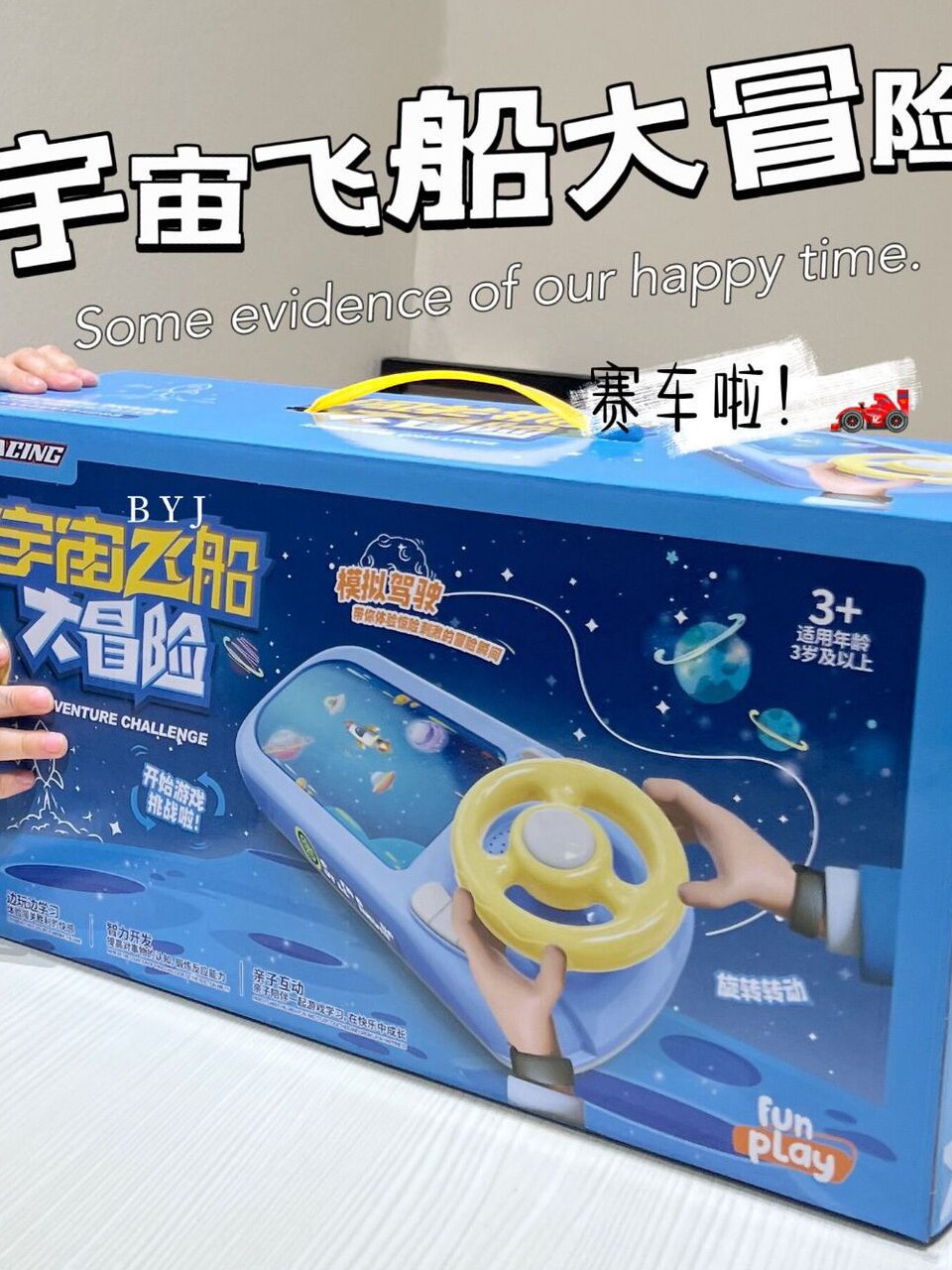 CHILDRENS RACING GAME ADVENTURE GAME CONSOLE TOY CAR BOY SIMULATING DRIVING A CAR PUZZLE BOY 2 TO 3 YEARS OLD