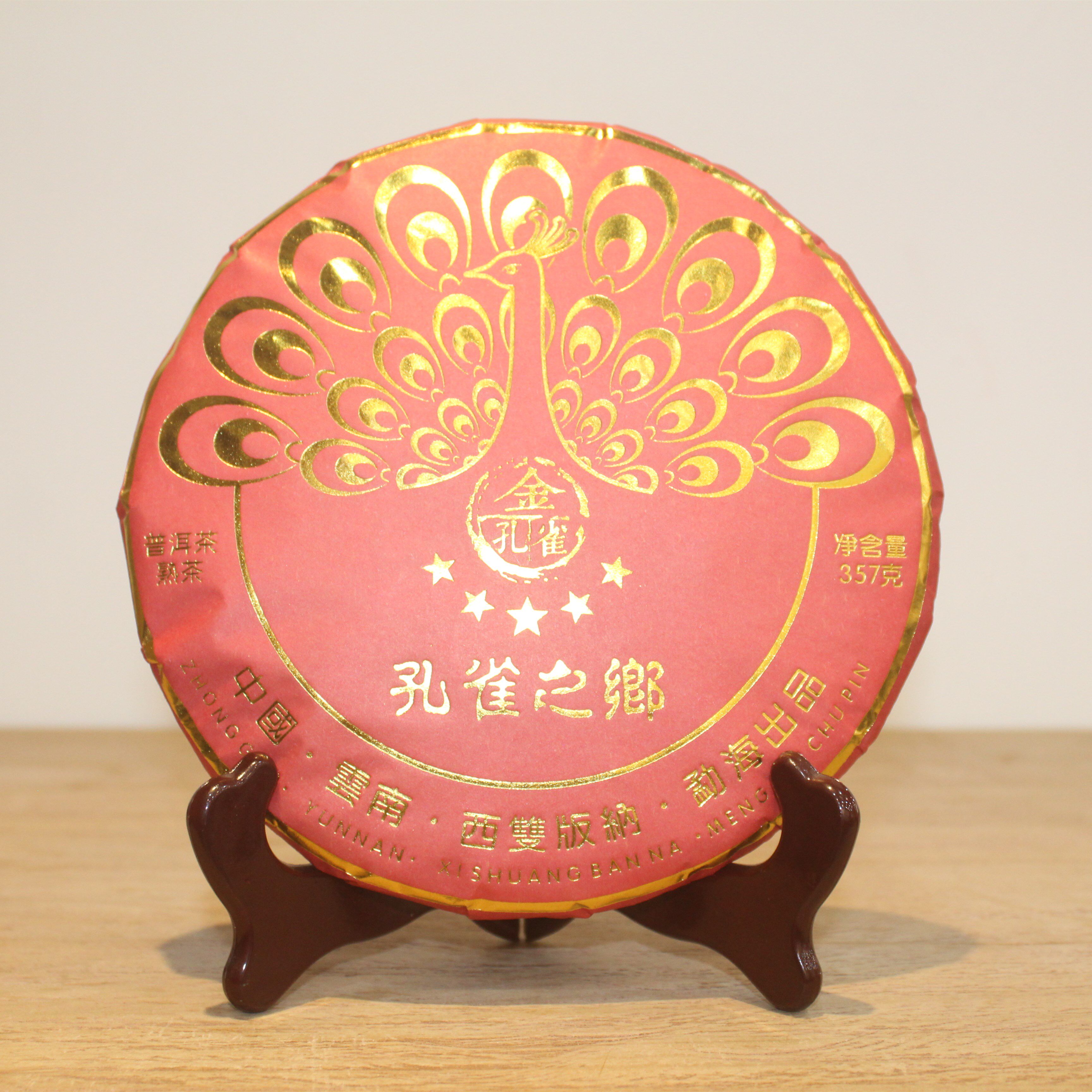 勐海国饮茶厂孔雀之乡熟茶357克 勐海味正品云南七子饼茶金孔雀