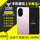 U&Q手机模型适用于荣耀200 Pro柜台展示Honor模型机可亮玻璃屏