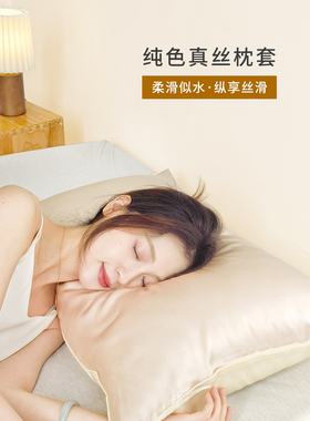 绿色中边真丝单面桑蚕丝苏州真丝单面枕套一包48X74Cm