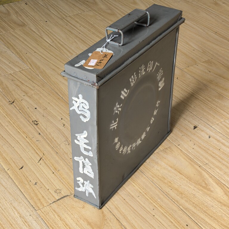 古董收藏品怀旧老电影胶片鸡毛信16毫米黑白胶片文旅复古软装摆件