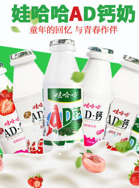 娃哈哈AD钙奶220g儿童学生含乳饮料蜜桃草莓味整箱 多省包邮