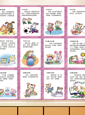 幼园贴画快乐美好的一天一日生活