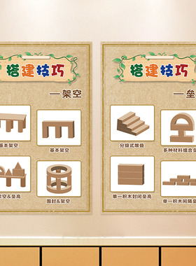 学校贴纸搭建技巧方法建构区乐高