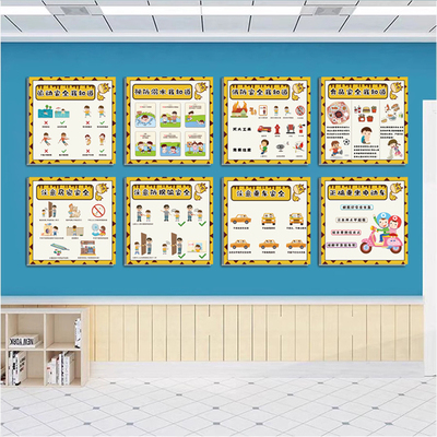 黄色幼儿园消防安全防火防拐展板