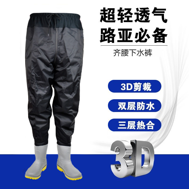 轻便尼龙齐腰下水裤防滑雨裤