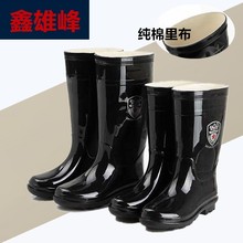 鑫雄峰华鹿雨鞋新品男女中高筒雨靴防滑耐磨厚底纯棉内里钓鱼水鞋