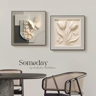 现代简约餐厅装饰画高级感花卉饭厅餐桌背景墙挂画方形两联墙壁画