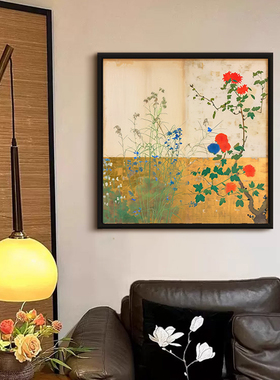 《篱笆》新中式宋代美学客厅装饰画复古风花卉餐厅挂画高级感壁画