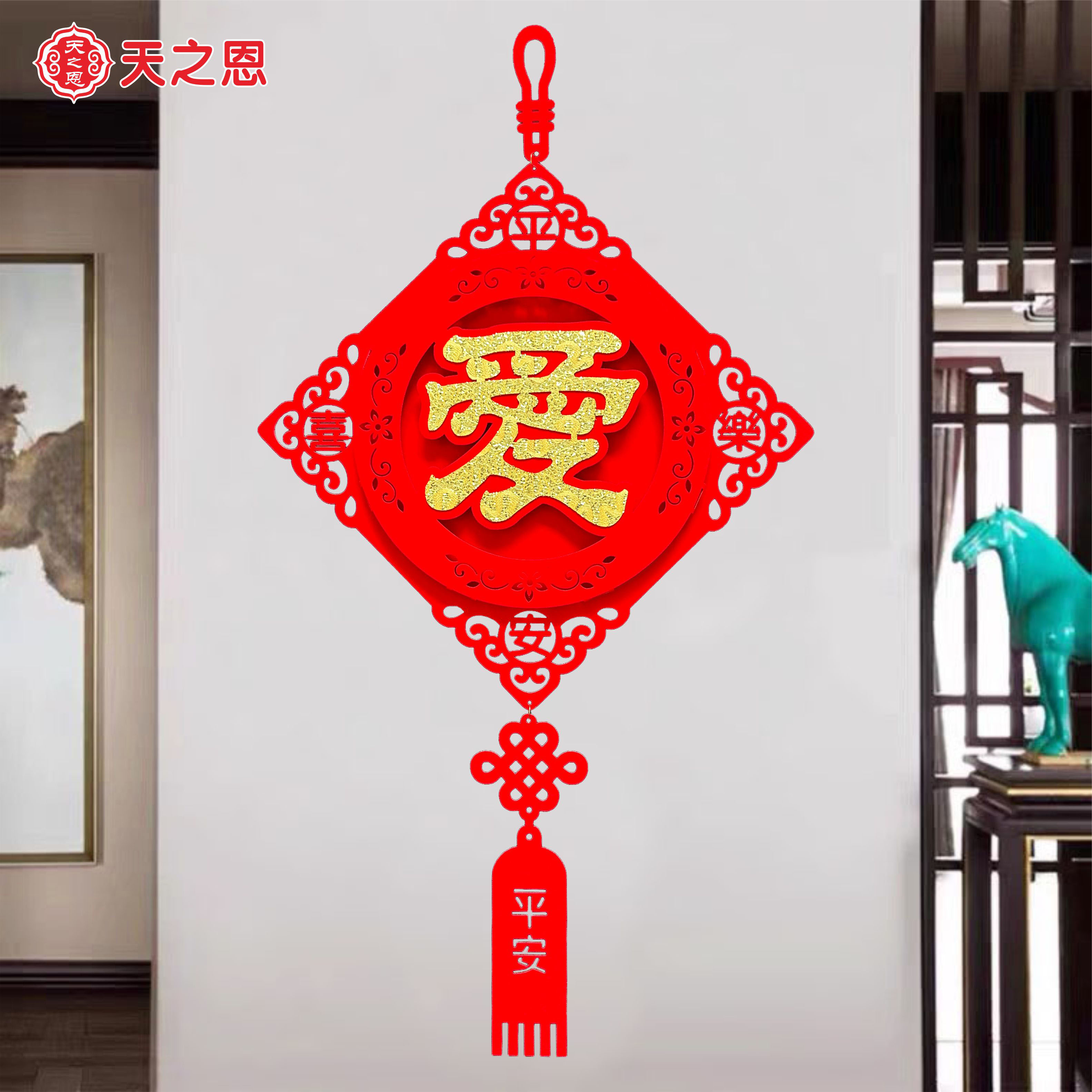 立体菱形绒布爱字挂件新年春节喜庆装饰用品圣诞节送人礼物品