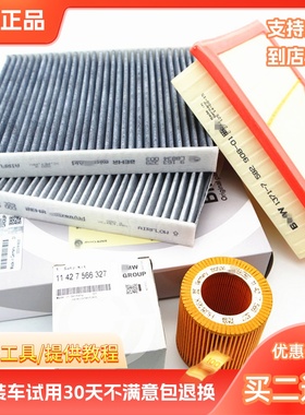 适配宝马5系空调滤芯1系2系3系320li 7系525 530 X1X3X4 X5清器格