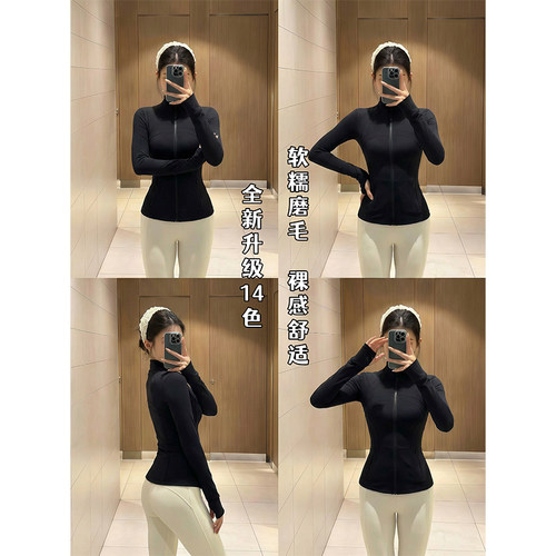 luqi lulu立领Defina升级25新色显瘦裸感修身运动健身瑜伽外套女