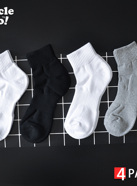 4双男袜加厚毛巾底纯棉运动跑步健身篮球吸汗防臭减震袜子白袜男
