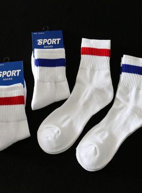 4双男袜 加厚毛巾底双层袜口纯棉吸汗防臭羽毛球篮球运动白袜子