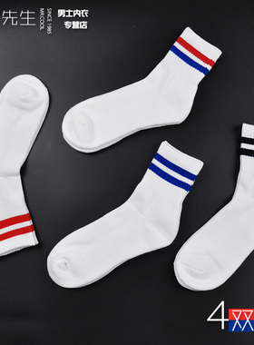 4双装男士加厚毛圈运动纯棉两道杠吸汗防臭减震毛巾底中筒白袜子