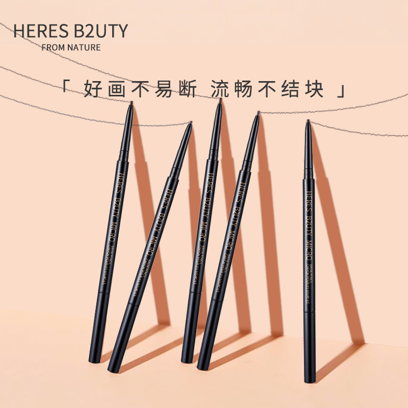 赫瑞丝匠心雕刻眉笔深浅咖啡灰色