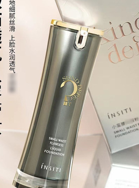 一小蛮腰粉底液透气水润不易脱妆遮瑕丝滑不卡粉